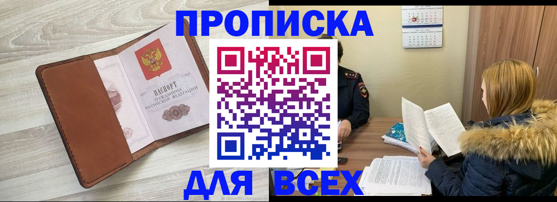 пропишу в квартире в Шумихе